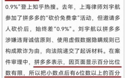 拼多多砍价活动背后，如何有效砍出最大优惠金额？