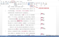 Word批量添加批注指南