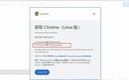 CentOS系统快速安装Chrome浏览器指南