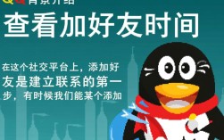 QQ查看好友添加时间教程