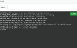 MySQL安装服务报错如何解决？