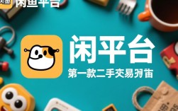 闲鱼赚钱秘诀，如何高效利用二手平台实现盈利？