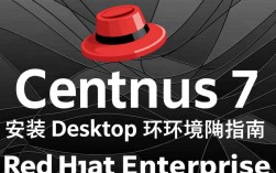 Centos 7 Desktop版安装指南