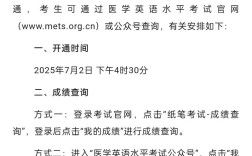 英语三级成绩查询攻略