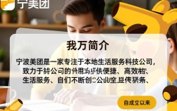 宁波美团招聘网程序员职位，有哪些技术栈要求？薪资待遇如何？