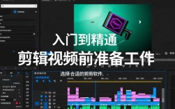电脑视频剪辑技巧全解析，有哪些简单易学的方法？