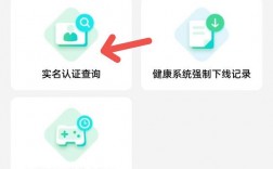 如何更改微信账户的实名认证信息？