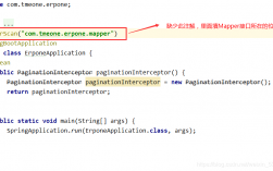 MapperScan 报错，如何有效地解决Spring Boot中的配置问题？