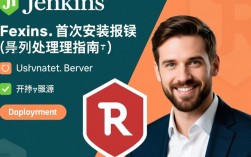 Jenkins首次安装遭遇报错，是配置问题还是系统故障？揭秘解决之道！