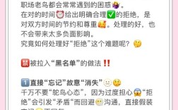 巧妙拒绝面试邀请的艺术