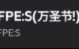 为什么会出现 FPE 报错？如何有效解决？