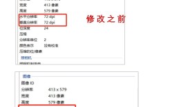 如何查看图片的DPI？