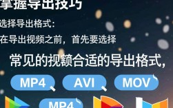 高效导出剪辑视频的实用指南