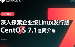 CentOS 7.1版本升级后，有哪些常见问题及解决方法？