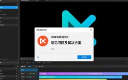 Vmix报错打不开？原因排查与解决方法详解！