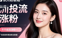 千川粉制作秘籍，详细教程大公开！