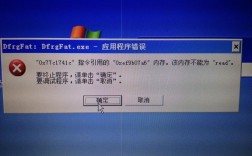 dfrgfat 报错是什么问题，如何解决？