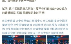 国内第一案，王者荣耀匹配公正性遭质疑