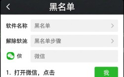 轻松操作，教你如何成功解除黑名单