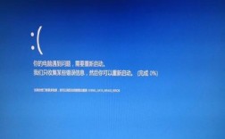 为什么我的电脑在关机时会出现蓝屏并报错？