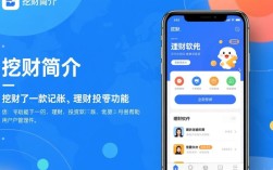 挖财，理财新风尚解析