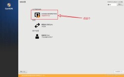 CentOS系统软件源更换指南