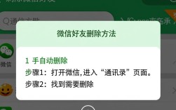 微信好友一键删除指南