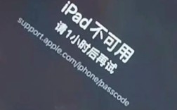 iPad 报错是怎么回事？