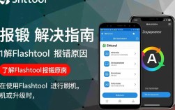 Flashtool错误处理指南