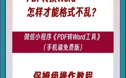 如何将Word文档高效转换为PDF格式？