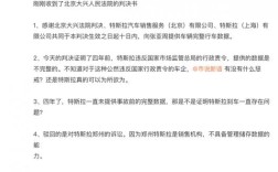 特斯拉车顶维权案升级，当事人称公司已上诉