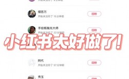 小红书1000粉丝账号真的可以购买吗？