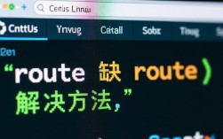 CentOS系统缺失route命令的解决方案