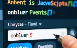 为什么在onblur事件调用时总是出现报错？常见原因及解决方案分析？