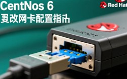Centos 6 网卡配置与更改指南