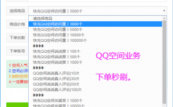 QQ说说赞网站真的免费吗？