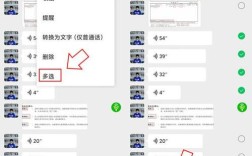轻松掌握QQ语音转发技巧