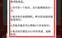 如何有效邀请好友参与拼多多砍价活动？