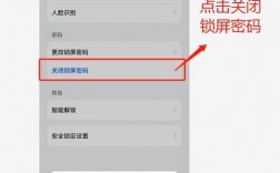 如何设置锁屏密码，保护您的隐私和数据安全？