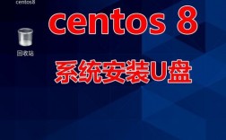 如何制作CentOS U盘启动盘？