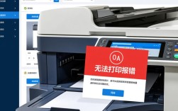 为什么我的OA系统频繁出现无法打印的报错问题？原因何在？