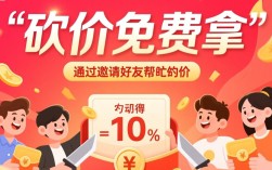 拼多多砍价免费拿攻略，轻松获得心仪商品