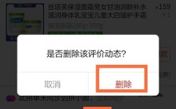 拼多多平台上，用户如何操作以删除自己的评论？