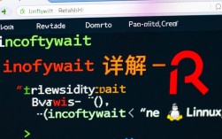 inotifywait报错如何解决？常见错误与应对方法