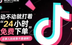 抖音24小时免费下单平台性价比深度解析