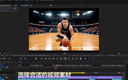 篮球视频剪辑技巧，打造精彩视觉盛宴
