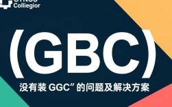CentOS系统缺失gcc，如何安装编译环境？解决方法详解！