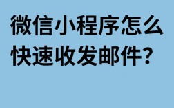 如何轻松设置电子邮箱？一步步教你完成！