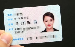 如何查询身份证号码？