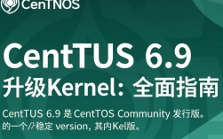Centos 6.9 Kernel升级指南